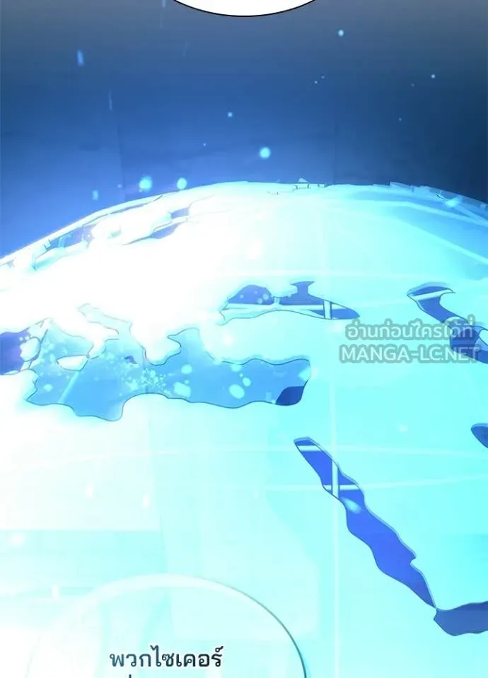 Villain to kill ตอนที่ 217 รูปที่ 22