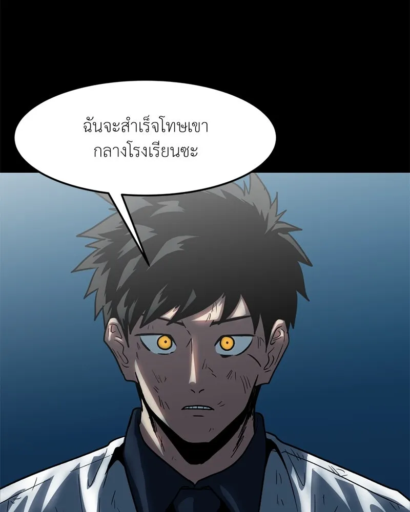 โรงเรียนสัตว์กินเนื้อ ตอนที่ 35 รูปที่ 61