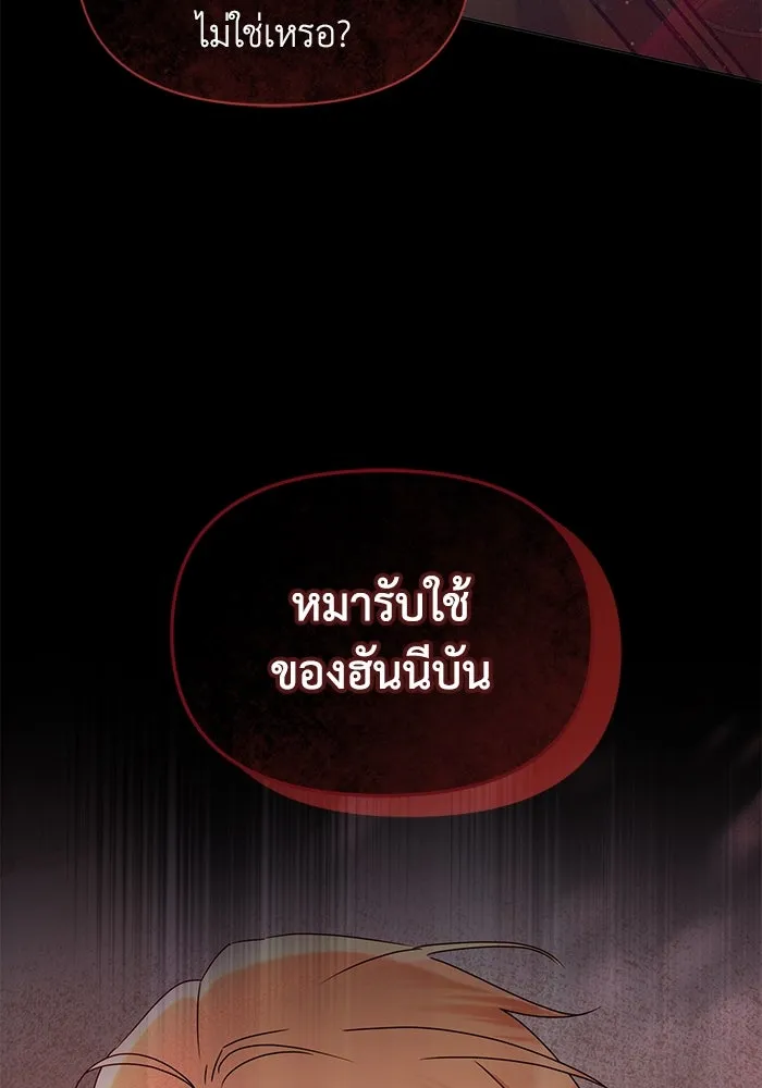 ชีวิตใหม่ในตระกูลมือสังหาร ตอนที่ 64 รูปที่ 115