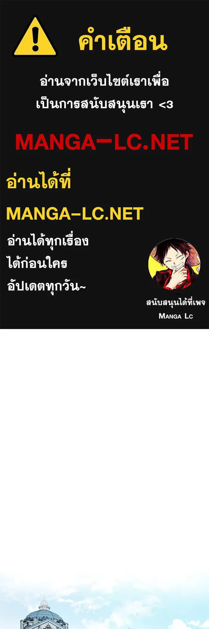 ผมไม่ได้เก่งอย่างที่คิด ตอนที่ 14 รูปที่ 1