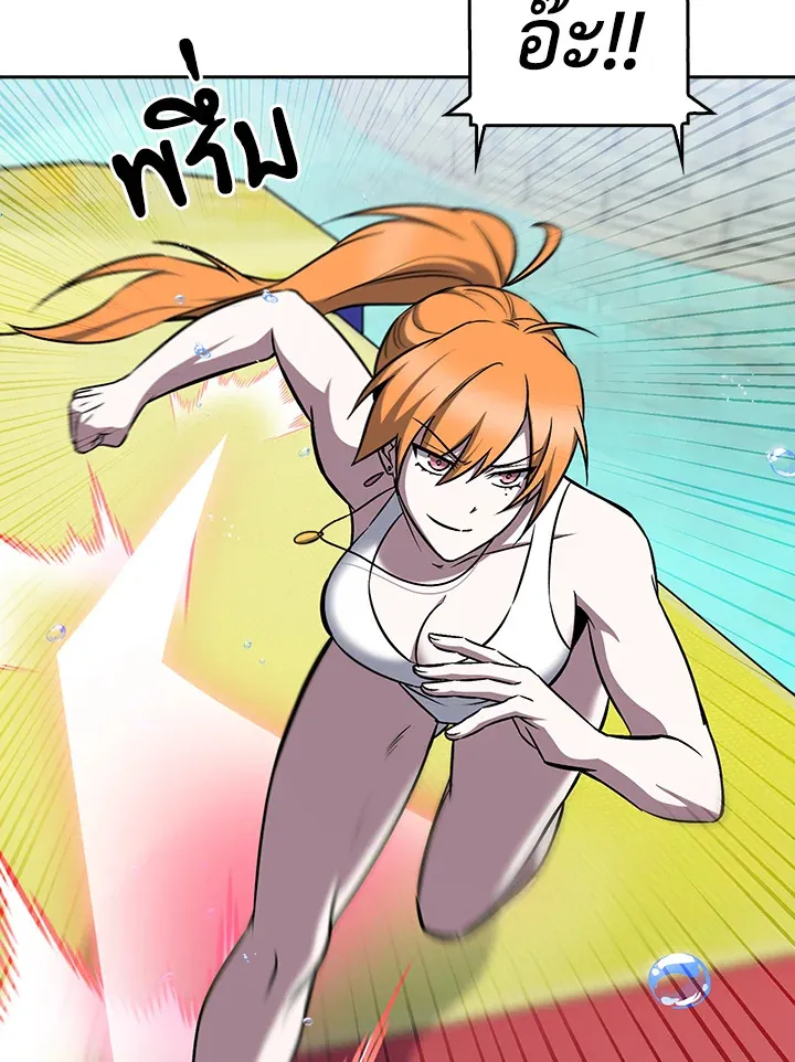 The Delivery Man From Murim ตอนที่ ตอนที่ 65 รูปที่ 60