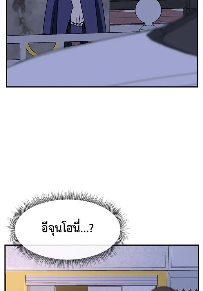 ช่วยเปลี่ยนฉันที ตอนที่ 253. ซีซัน 2 รูปที่ 29