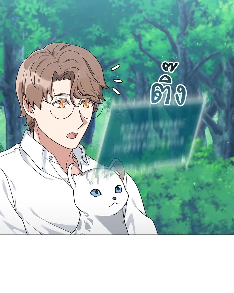 คนสวนโลกฮันเตอร์ ตอนที่ 24 รูปที่ 58