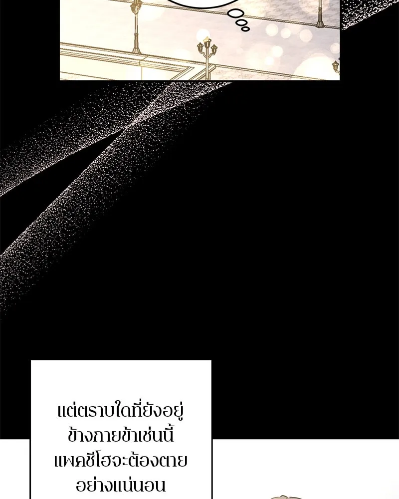 ตำนานเทพธิดาตกสวรรค์ ตอนที่ 69 รูปที่ 13