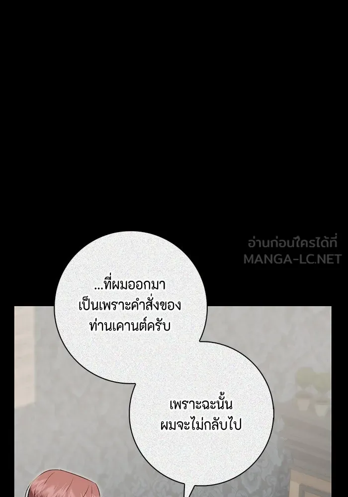 ขอวิธีส่งสามีลงนรก ตอนที่ 12 รูปที่ 81