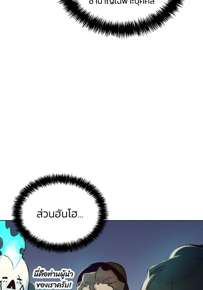 The Lone Necromancer ตอนที่ 19 รูปที่ 65