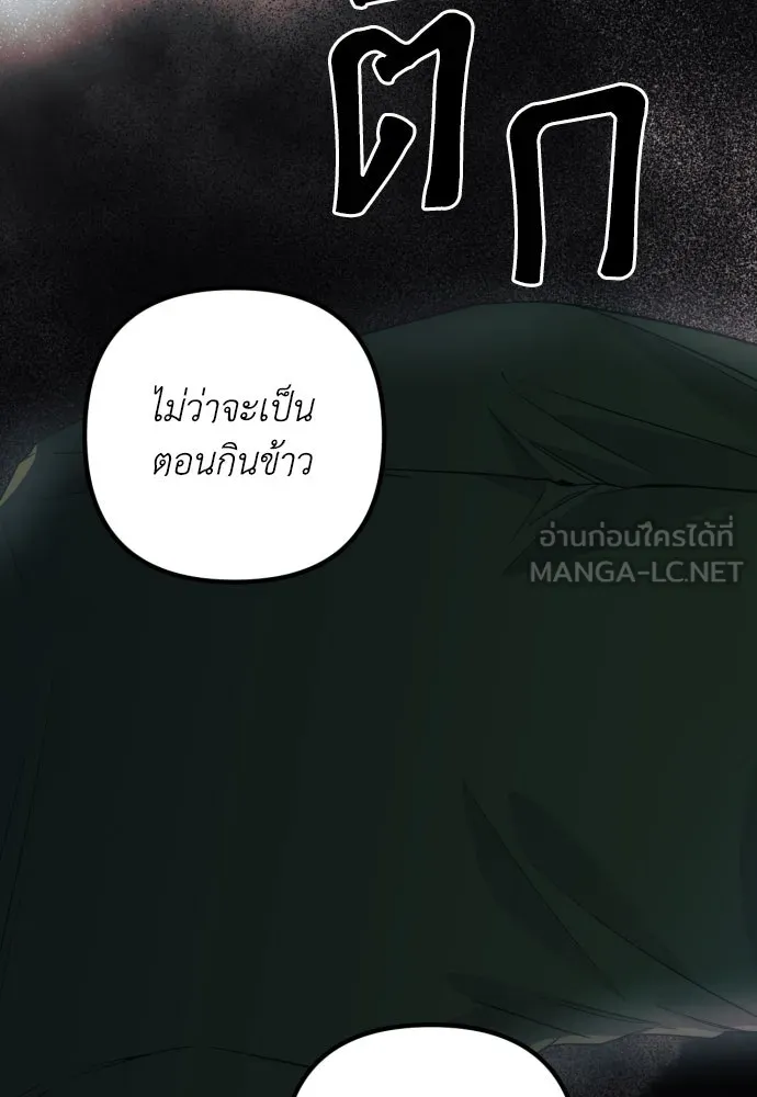 เลดี้มินต์ ตอนที่ 36 รูปที่ 96