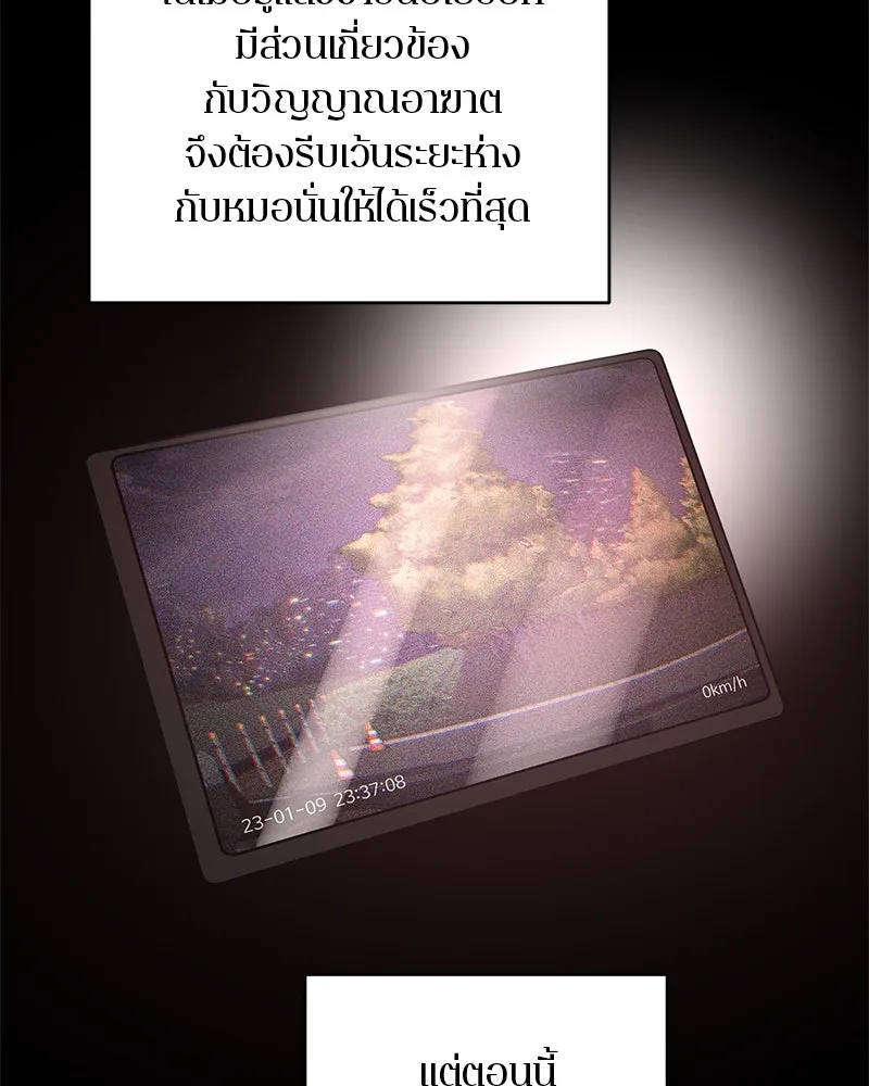 ตำนานเทพธิดาตกสวรรค์ ตอนที่ 117 รูปที่ 58