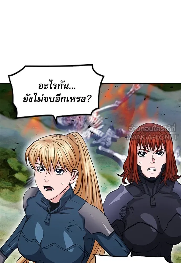 ดรูอิดแห่งสถานีโซล ตอนที่ 84 รูปที่ 66