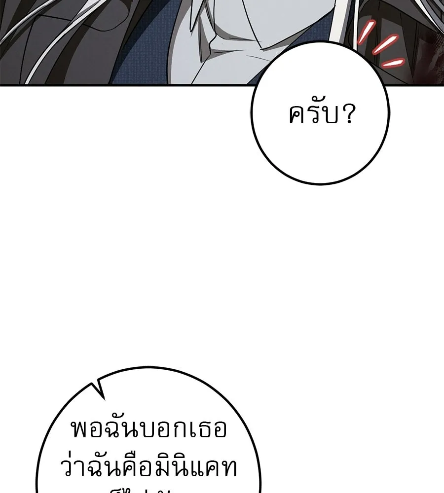 เรือนจำรัก ตอนที่ 75 รูปที่ 82