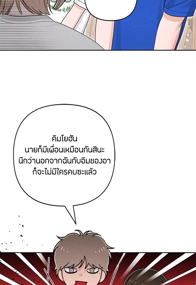 เป็นวัยรุ่นมันเหนื่อย ตอนที่ 94 รูปที่ 14