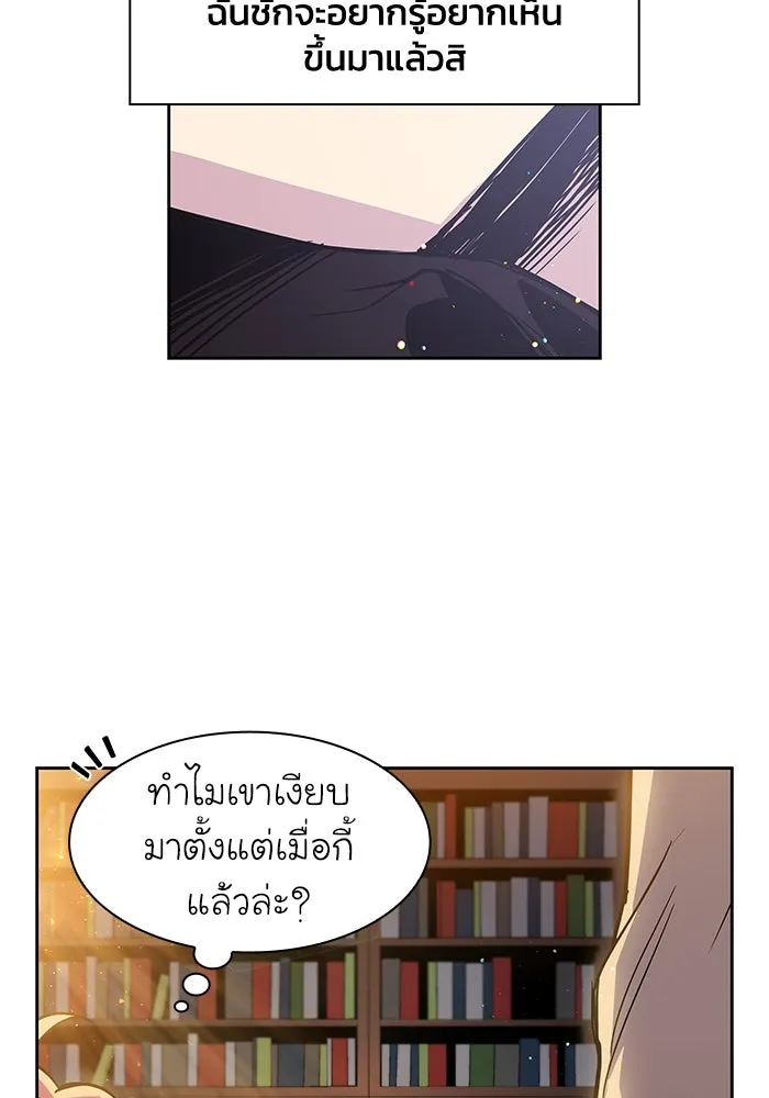 ฟิลเลียโรเซ่กับคำทำนายแห่งมงกุฎหนาม ตอนที่ 13 รูปที่ 23