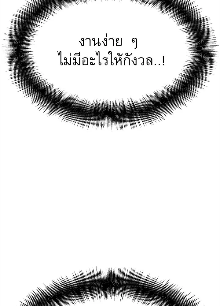 ราชาลานประลอง ตอนที่ 23 รูปที่ 109