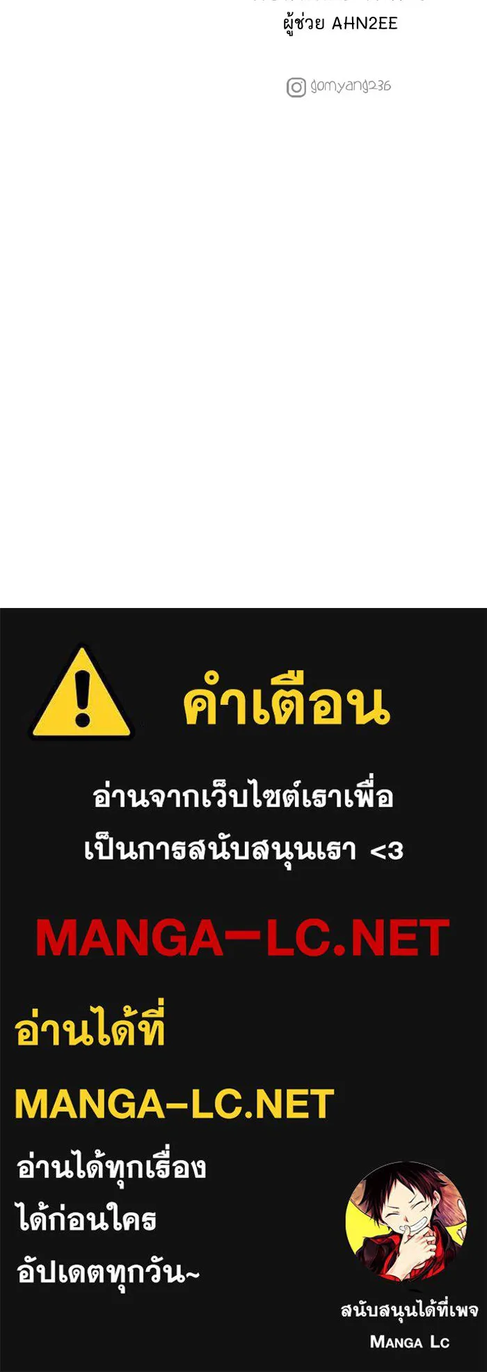 มัมหมีจ๋าหนูมาแบ๊ว ตอนที่ ตอนพิเศษ 21 รูปที่ 121
