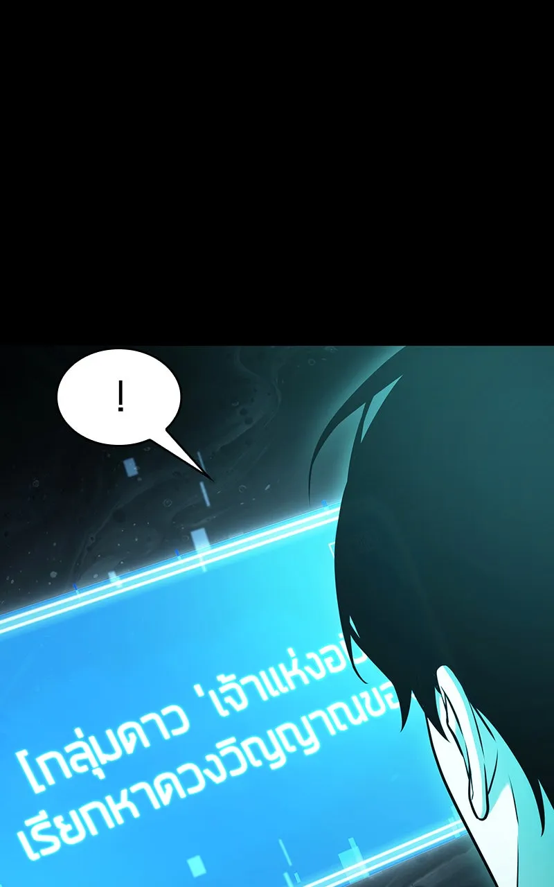 Omniscient Reader อ่านชะตาวันสิ้นโลก ตอนที่ 29 งานเลี้ยงกลุ่มดาว (1) รูปที่ 52