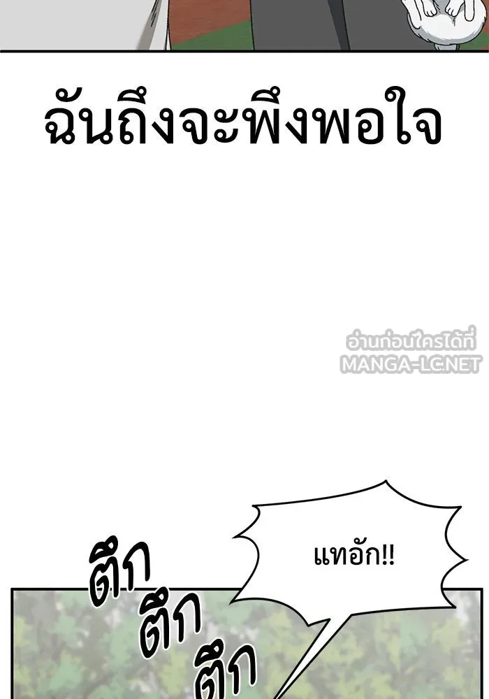 ช่วยเปลี่ยนฉันที ตอนที่ 285. ซีซัน 3 ฮันชิมแอ 1 รูปที่ 21