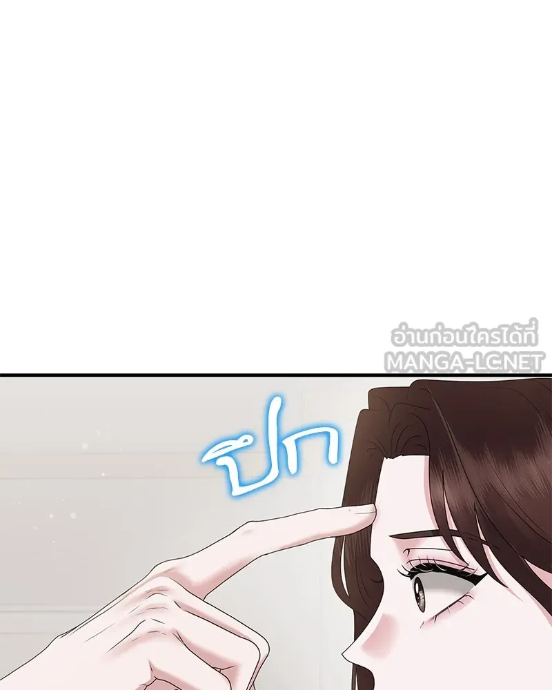 สามีที่ไม่ได้ขอ ตอนที่ 45 รูปที่ 120