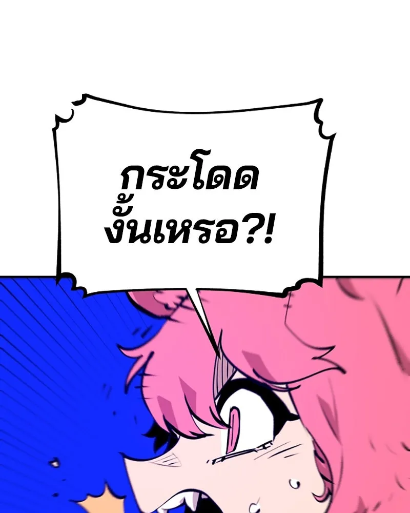 Player ตอนที่ 96 รูปที่ 97