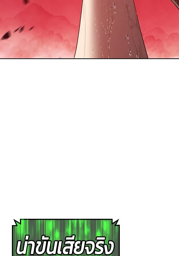 +99 ท่อนไม้พร้อมบวก ตอนที่ 80 รูปที่ 268