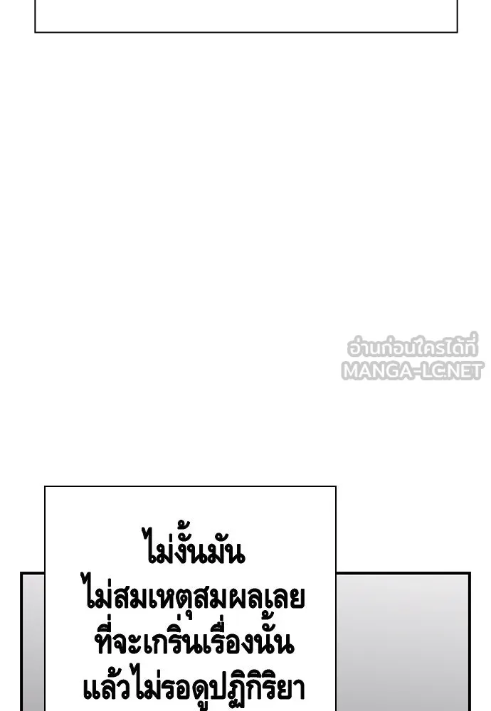 King Game ตอนที่ 35 ไปช่วยหัวหน้ากองกัน!! รูปที่ 51