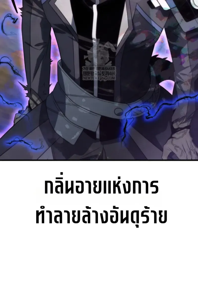 Player Who Returned 10_000 Years Later เพลเยอร_ผ_กล_บมาในรอบหม_นป_ ตอนที่ ตอนที่ 141 รูปที่ 7