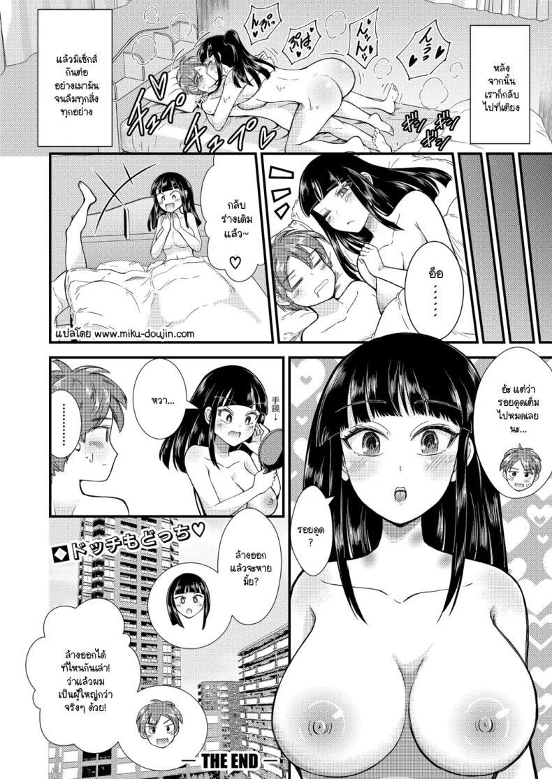 Doujin-Lc- อ่าน โดจิน มังฮวา เกาหลี ญี่ปุ่น จีน แปลไทย หวานมันฉันคือเธอ ตอนที่ 1 2 3 4 5 6 7 8 9 10 11 12 13 14 ฟรี ไม่มีโฆษณา อ่าน โดจิน Manhwa เกาหลี ญี่ปุ่น จีน เรามีครบ คัดมาให้เน้นๆ โดจิน 18+ รับประกันความฟินโดย  Doujin Lc