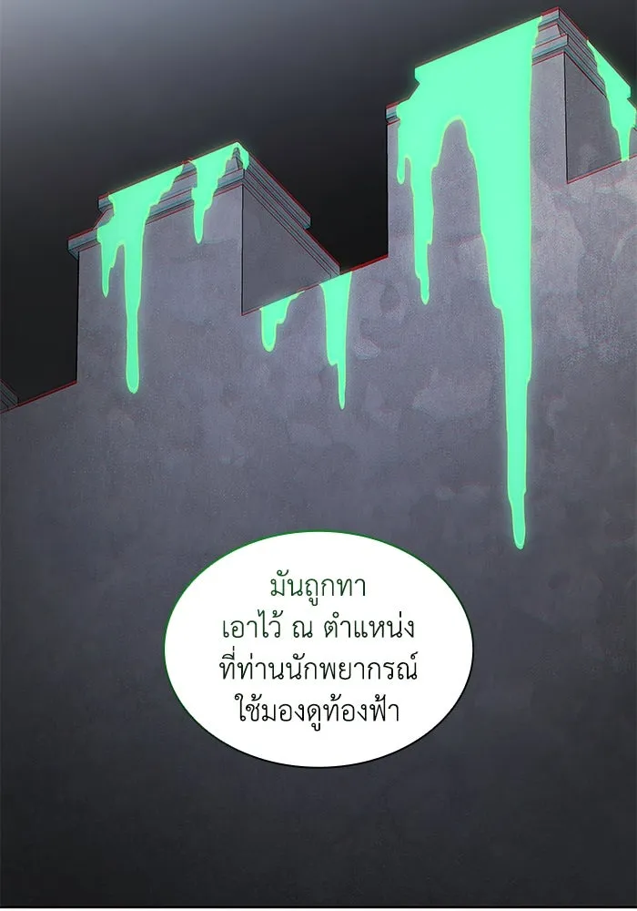 ฟิลเลียโรเซ่กับคำทำนายแห่งมงกุฎหนาม ตอนที่ 141 รูปที่ 29