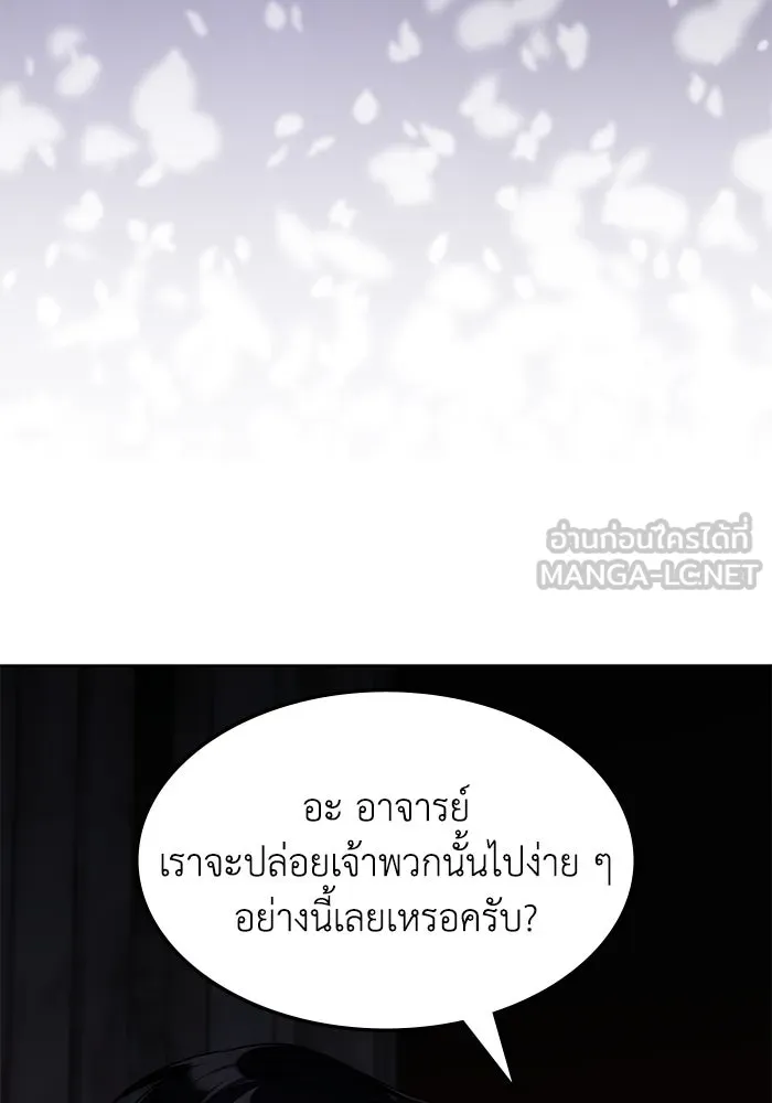 ฮีลเลอร์ตัวพ่อขอฟาดเรียบ ตอนที่ 15 รูปที่ 96