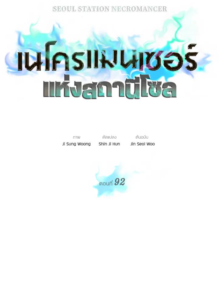 Doujin-Lc- อ่าน โดจิน มังฮวา เกาหลี ญี่ปุ่น จีน แปลไทย เนโครแมนเซอร์แห่งสถานีโซล ตอนที่ 1 2 3 4 5 6 7 8 9 10 11 12 13 14 ฟรี ไม่มีโฆษณา อ่าน โดจิน Manhwa เกาหลี ญี่ปุ่น จีน เรามีครบ คัดมาให้เน้นๆ โดจิน 18+ รับประกันความฟินโดย  Doujin Lc