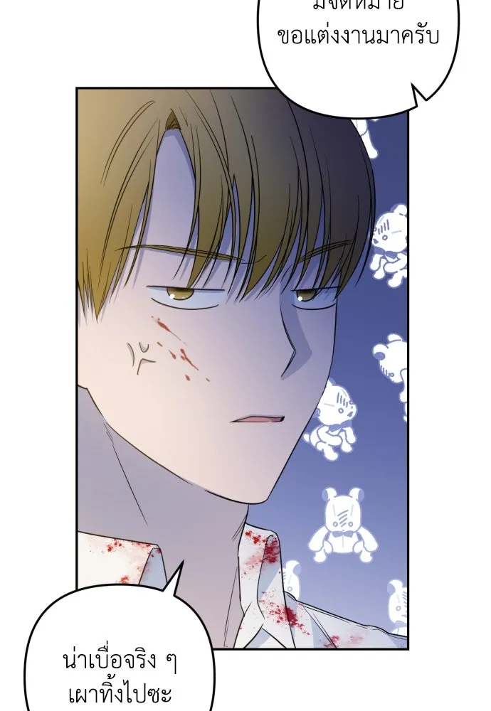 เลดี้มินต์ ตอนที่ 35 รูปที่ 61