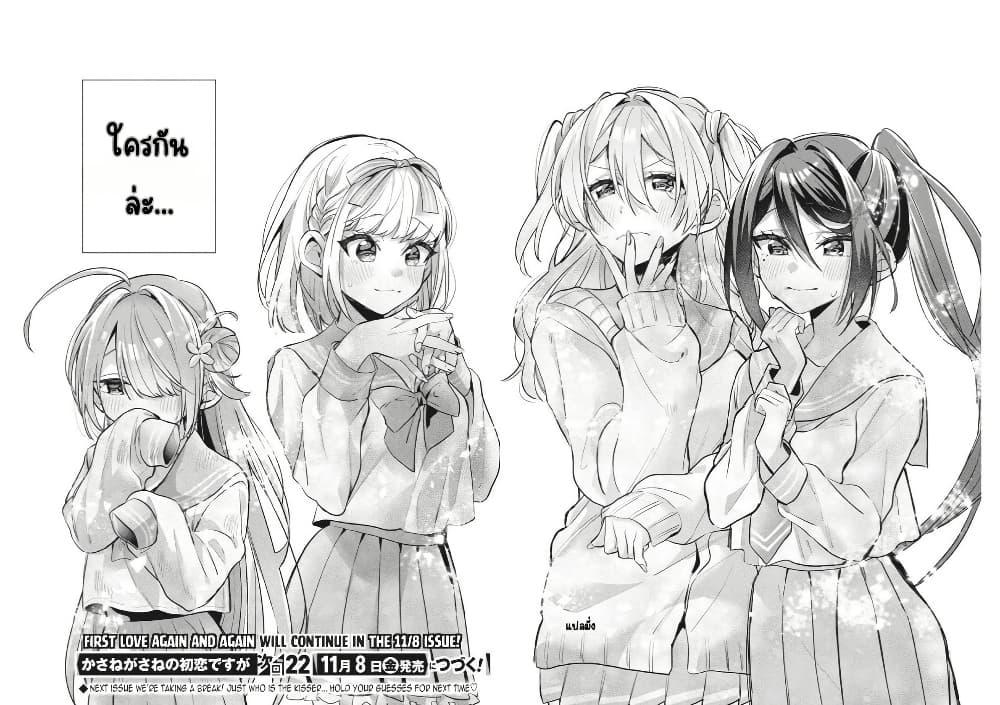 Manga-lc-com อ่านมังงะ อ่านการ์ตูน ออนไลน์ ฟรี Kasanegasane no Hatsukoi Desuga ตอนที่ 1 2 3 4 5 6 7 8 9 10 11 12 13 14 ฟรี ไม่มีโฆษณา Manga-lc - อ่าน มังงะ อ่าน การ์ตูน ออนไลน์ อ่านมังงะ ฟรี