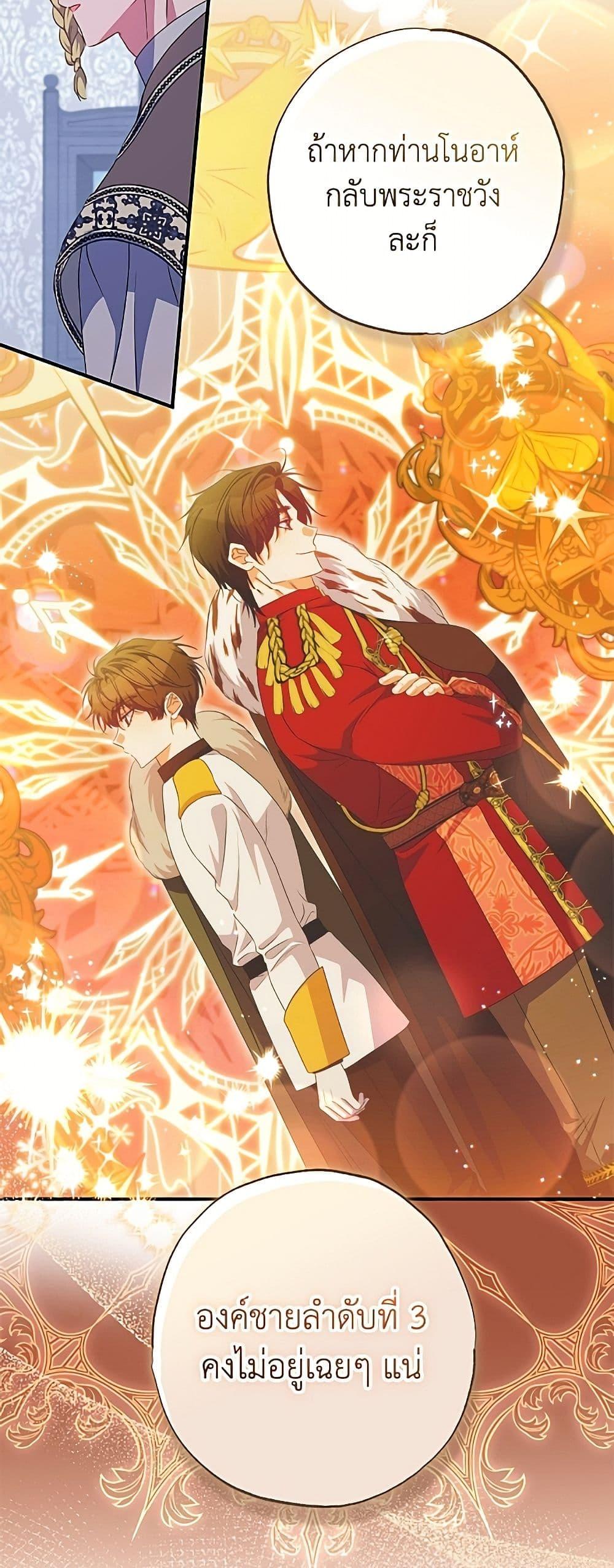 Manga-lc-com อ่านมังงะ อ่านการ์ตูน ออนไลน์ ฟรี A Saint Who Was Adopted by the Grand Duke ตอนที่ 1 2 3 4 5 6 7 8 9 10 11 12 13 14 ฟรี ไม่มีโฆษณา Manga-lc - อ่าน มังงะ อ่าน การ์ตูน ออนไลน์ อ่านมังงะ ฟรี