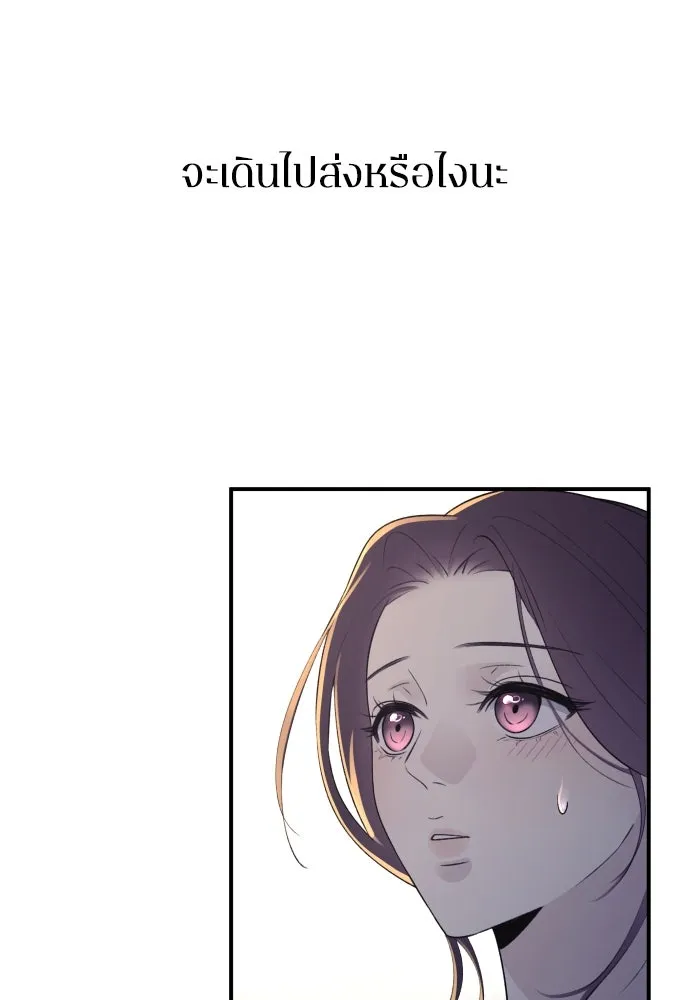 รักไร้ราคา ตอนที่ 13 รูปที่ 55