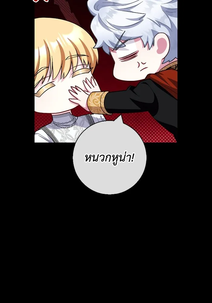 ฉันกลายเป็นแม่พระเอกนิยายจอมเสเพล ตอนที่ 73 รูปที่ 40