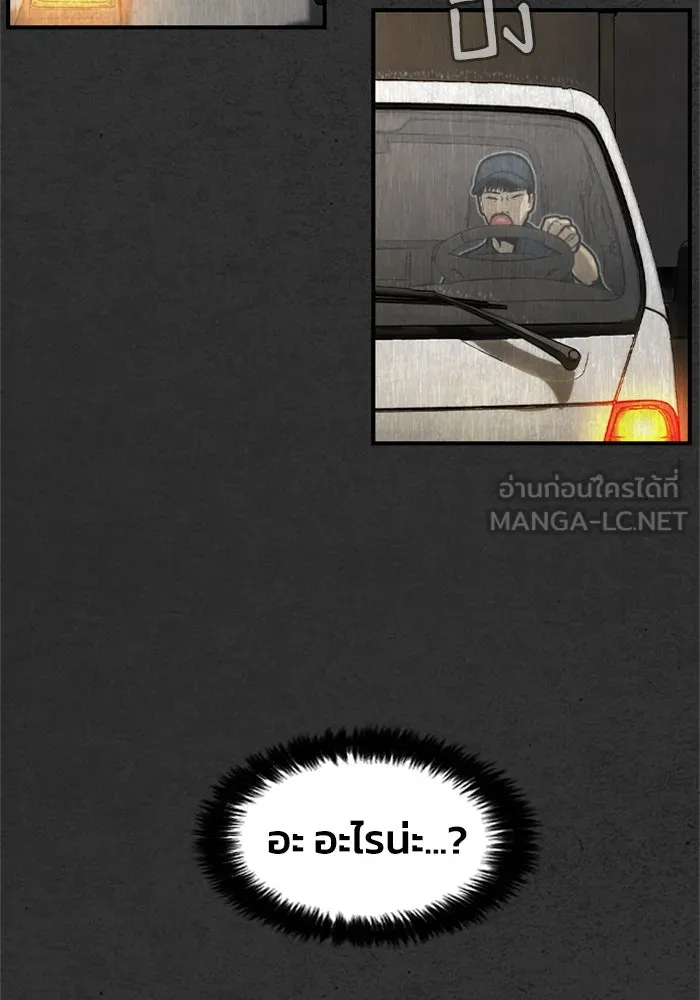 ตกศพสยอง ตอนที่ 7 รูปที่ 87