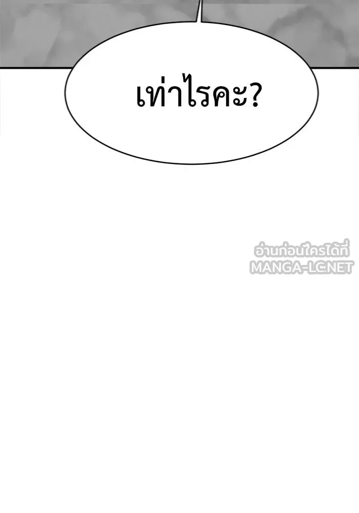 ช่วยเปลี่ยนฉันที ตอนที่ 130. ฮานายอง 3 รูปที่ 36