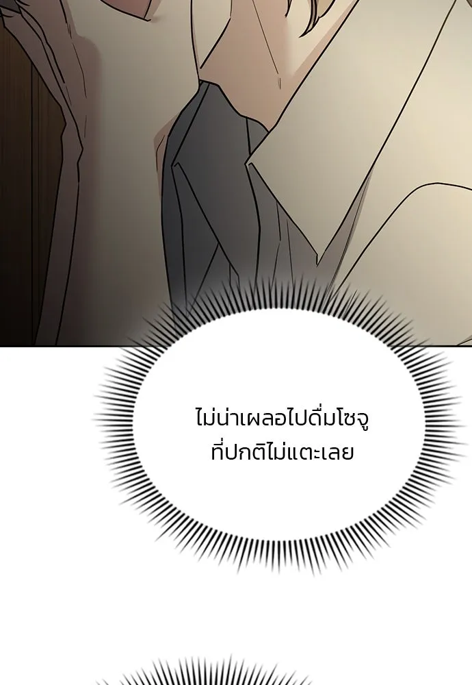 รักแล้วห้ามเลิก ตอนที่ 45 รูปที่ 140