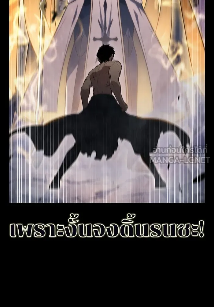 ลูกชายคนเล็กของดยุกคือมือสังหาร ตอนที่ 95 รูปที่ 3