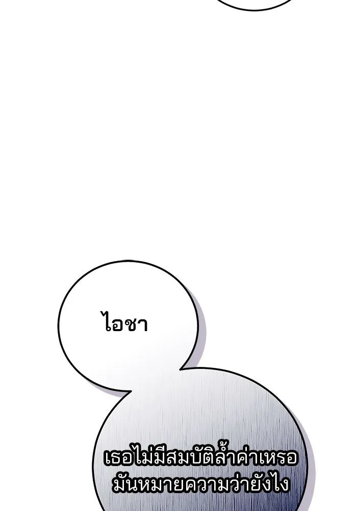 แผนหย่าสามีทรราช ตอนที่ 10 รูปที่ 55