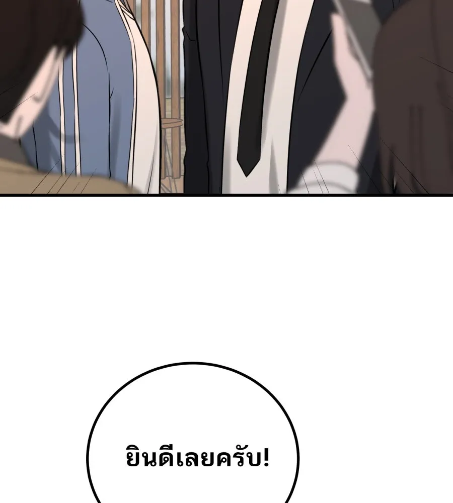 ตื่นมาอีกทีก็เป็นนายเอกไปซะแล้ว ตอนที่ 43 ไม่ใช่อย่างที่คิด รูปที่ 68