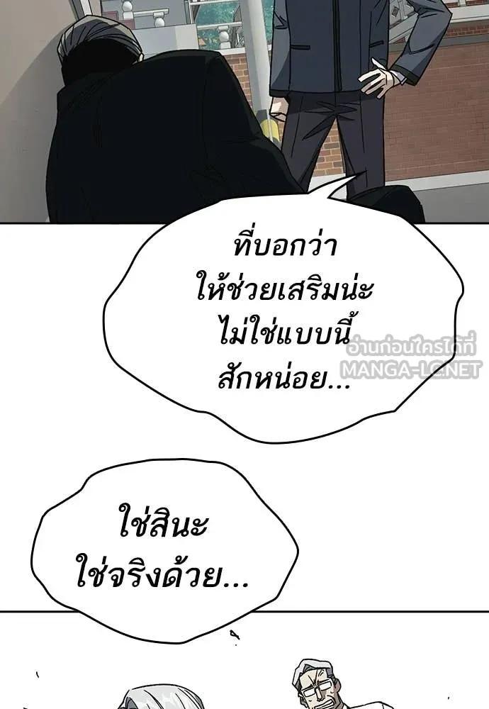 Study Group ตอนที่ 309 รูปที่ 149