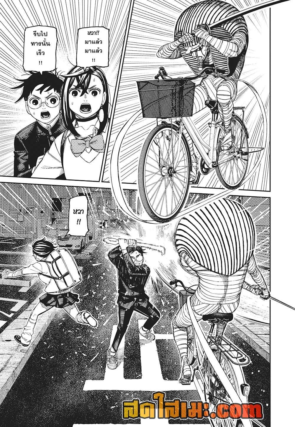 Manga-lc-com อ่านมังงะ อ่านการ์ตูน ออนไลน์ ฟรี Dandadan ตอนที่ 1 2 3 4 5 6 7 8 9 10 11 12 13 14 ฟรี ไม่มีโฆษณา Manga-lc - อ่าน มังงะ อ่าน การ์ตูน ออนไลน์ อ่านมังงะ ฟรี