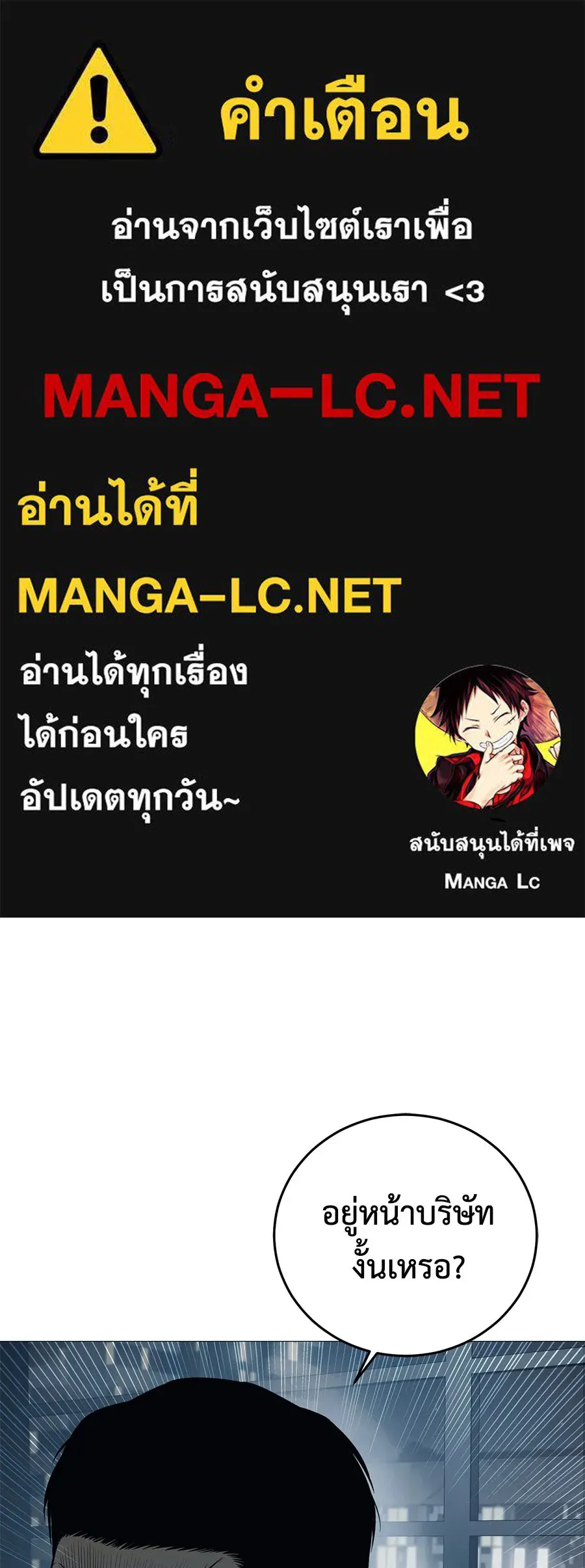 มัจจุราชชุดแดง ตอนที่ 4 รูปที่ 1