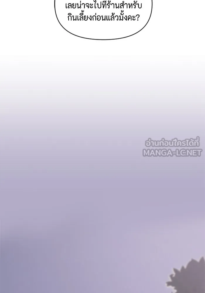 จริง ๆ แล้ว โอบารัมน่ะ… ตอนที่ 74 รูปที่ 21