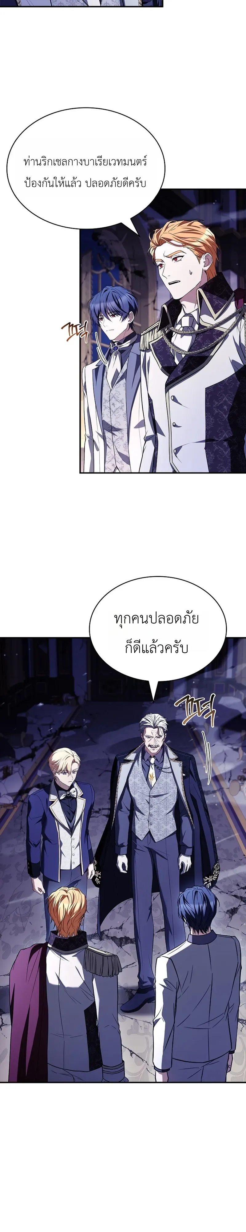 To Hell with Being Heir_ I_m going to Heal ช_างห_วตำแหน_งทายาทส_ ฉ_นขอไปใช_ช_ว_ตช_ลๆด_กว_า ตอนที่ ตอนที่ 20 รูปที่ 15