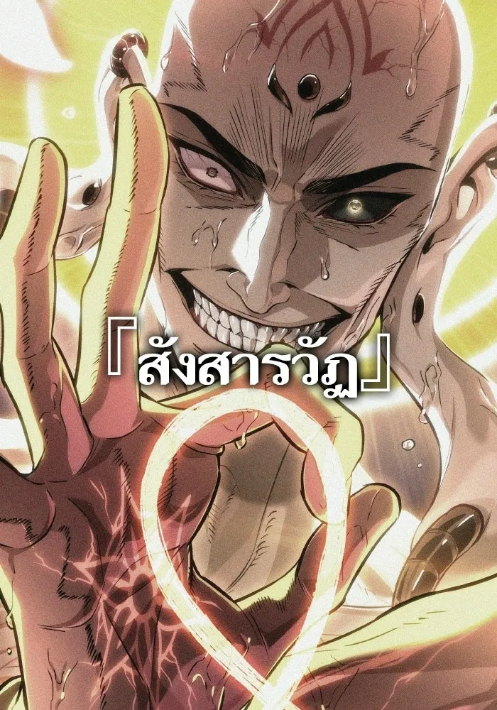 หลังวันสิ้นโลก ตอนที่ 225 รูปที่ 40