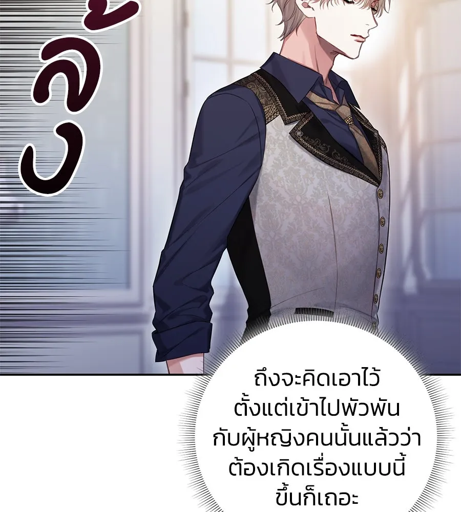 บาสเตียน ตอนที่ 17 รูปที่ 91