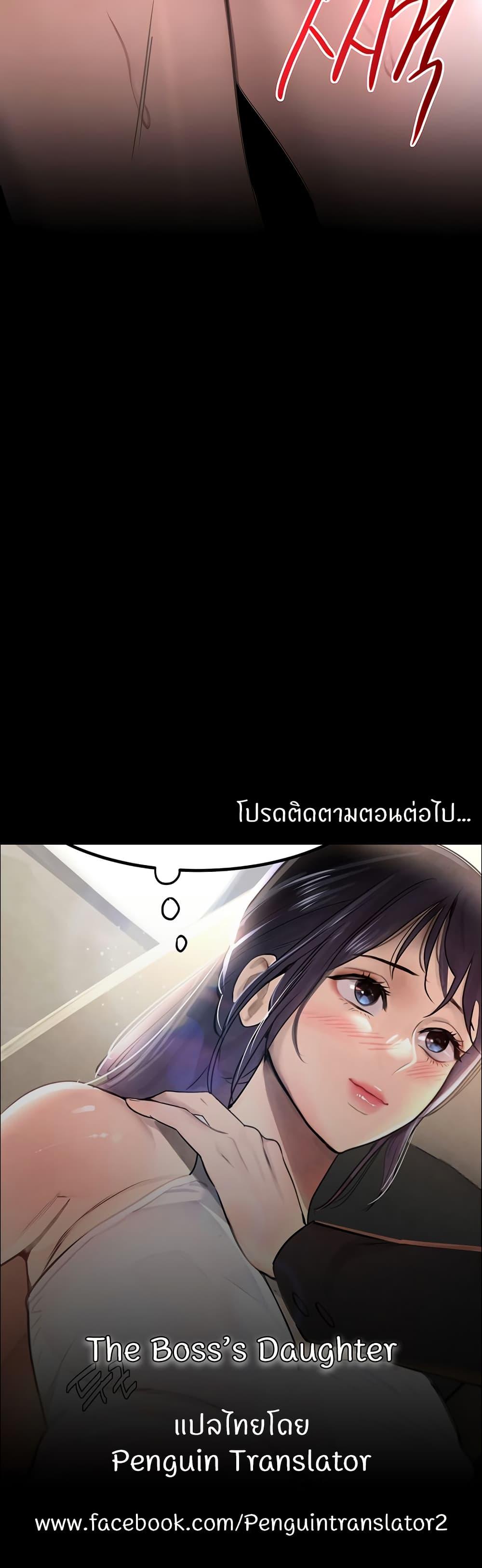 Doujin-Lc- อ่าน โดจิน มังฮวา เกาหลี ญี่ปุ่น จีน แปลไทย The Boss's Daughter ตอนที่ 1 2 3 4 5 6 7 8 9 10 11 12 13 14 ฟรี ไม่มีโฆษณา อ่าน โดจิน Manhwa เกาหลี ญี่ปุ่น จีน เรามีครบ คัดมาให้เน้นๆ โดจิน 18+ รับประกันความฟินโดย  Doujin Lc