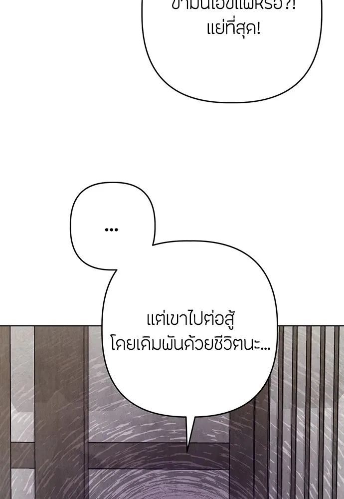 ความลับของสาวร่างทรง ตอนที่ 15 รูปที่ 58