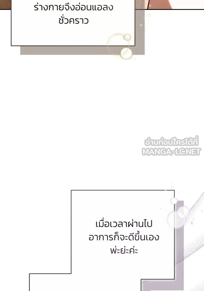 ย้อนเวลาพลิกชะตาทายาท ตอนที่ 95 รูปที่ 27
